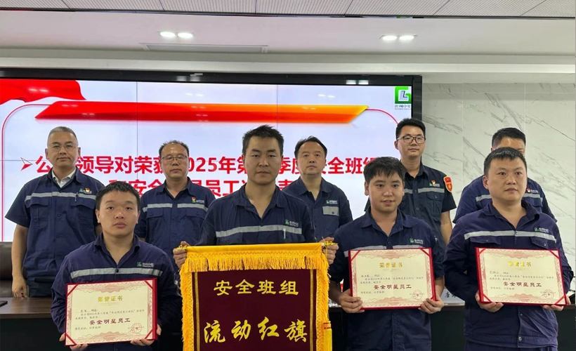 贵州一竞技召开2025年上半年安全出产工作总结暨三季度安全出产工作部署会议