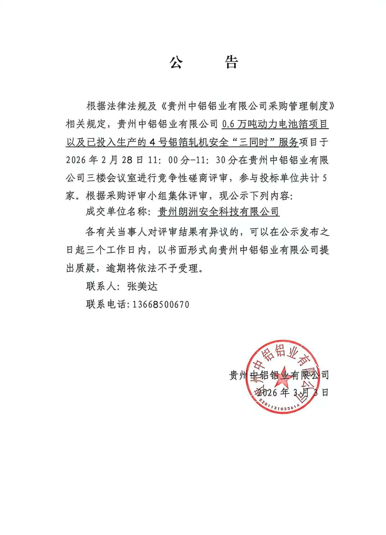 一竞技官网 - 从一路头·竞无终点