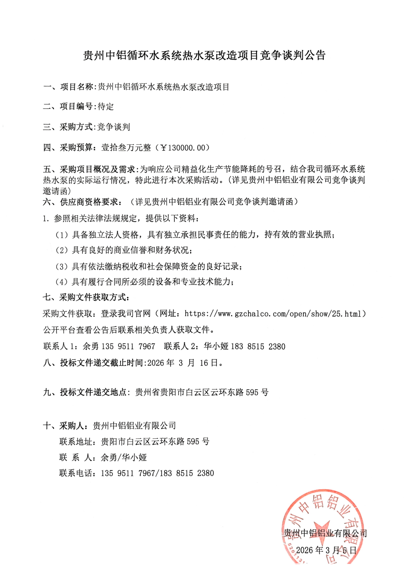 一竞技官网 - 从一路头·竞无终点