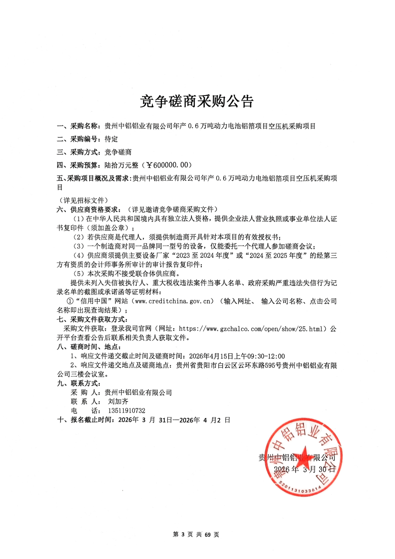 一竞技官网 - 从一路头·竞无终点