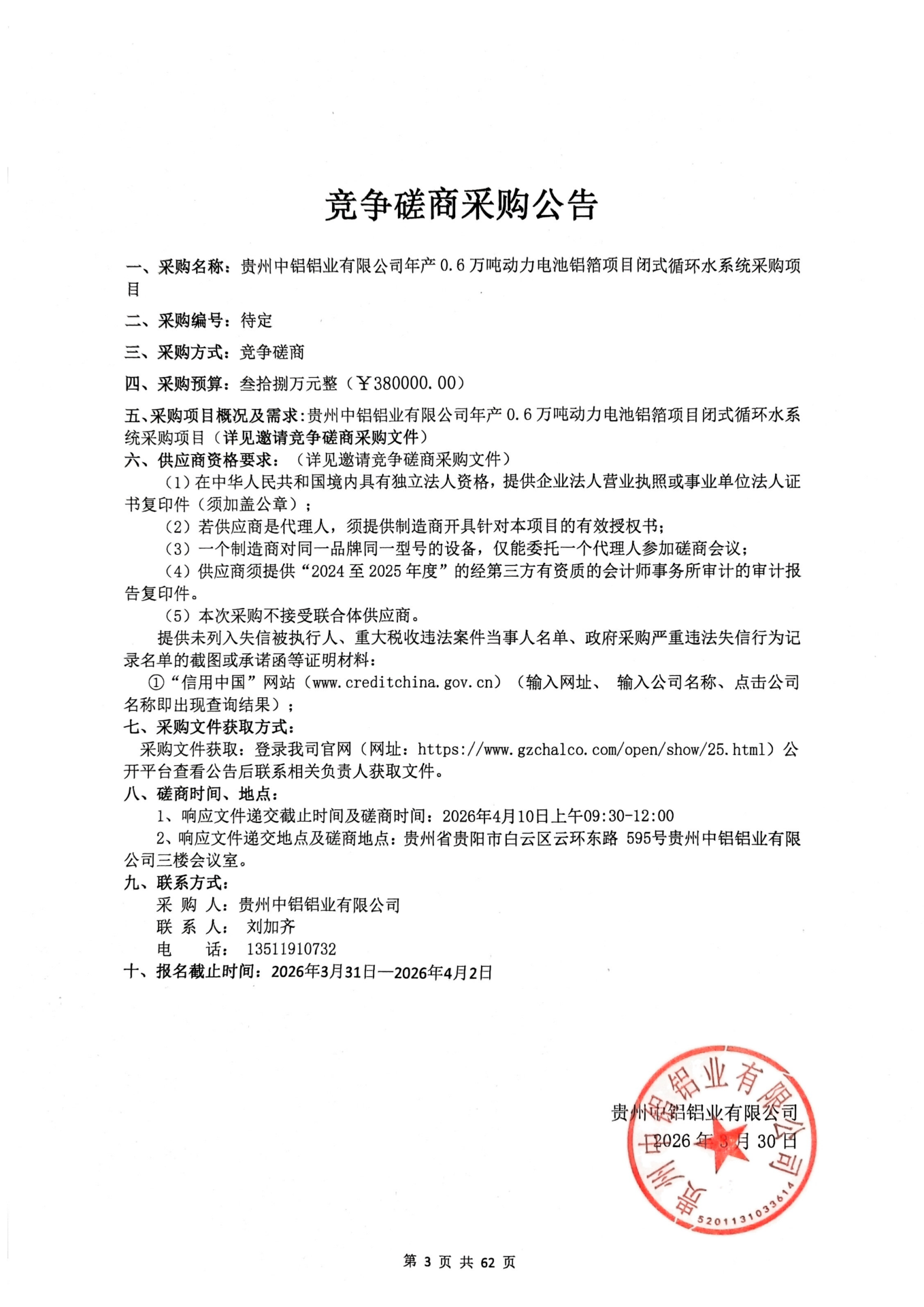 一竞技官网 - 从一路头·竞无终点