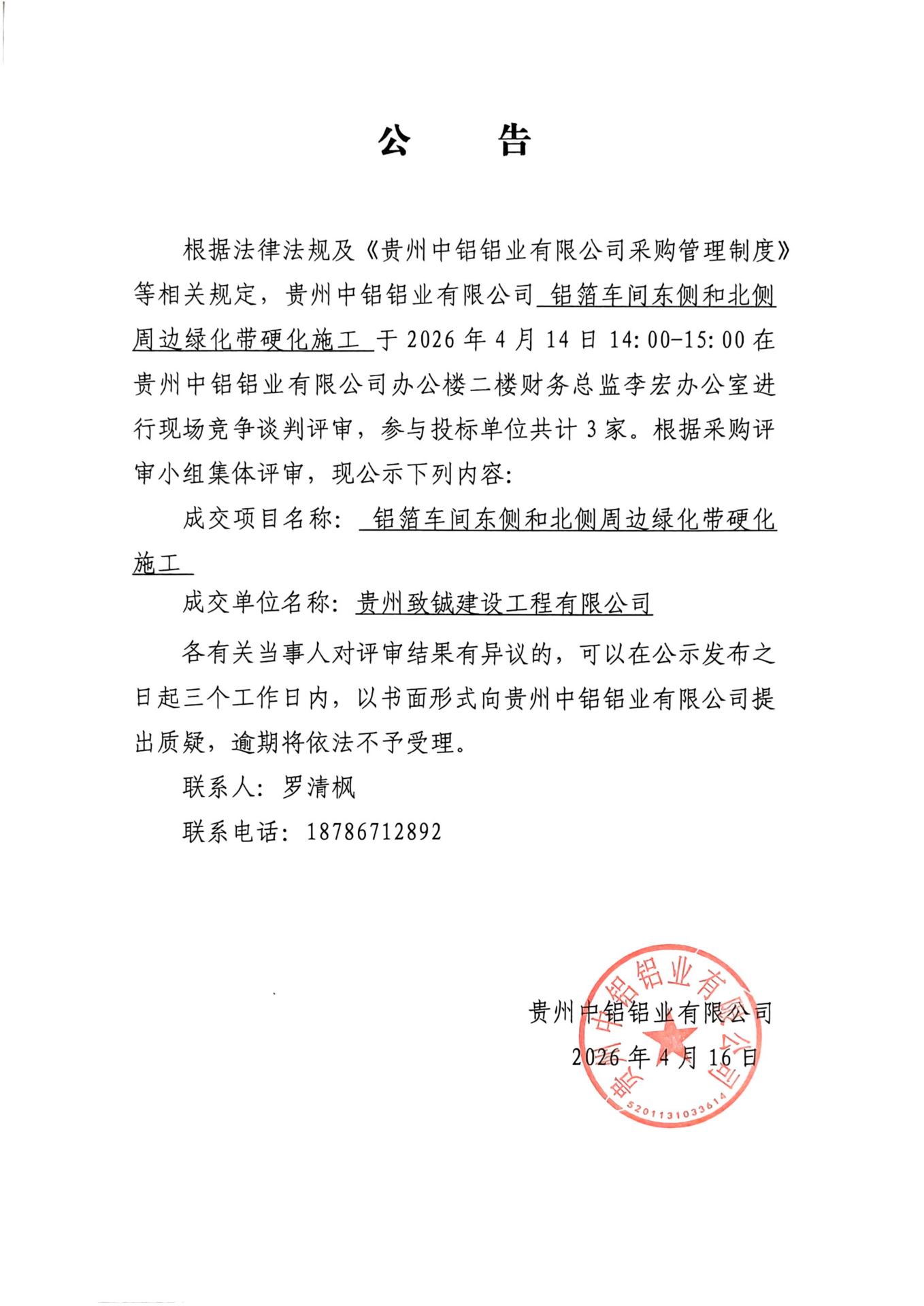一竞技官网 - 从一路头·竞无终点