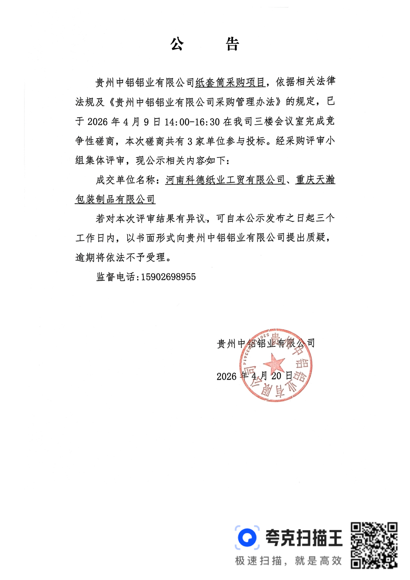 一竞技官网 - 从一路头·竞无终点